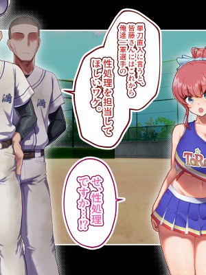 (同人CG集) [みるくそーせーじ (おにけん)] チアガールのセンターになるには厳しい特訓がいるらしいのです_0725