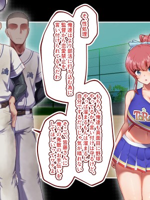 (同人CG集) [みるくそーせーじ (おにけん)] チアガールのセンターになるには厳しい特訓がいるらしいのです_0726
