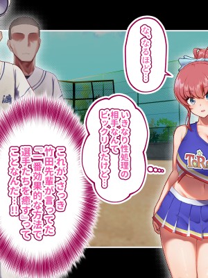 (同人CG集) [みるくそーせーじ (おにけん)] チアガールのセンターになるには厳しい特訓がいるらしいのです_0727