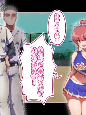 (同人CG集) [みるくそーせーじ (おにけん)] チアガールのセンターになるには厳しい特訓がいるらしいのです_0728