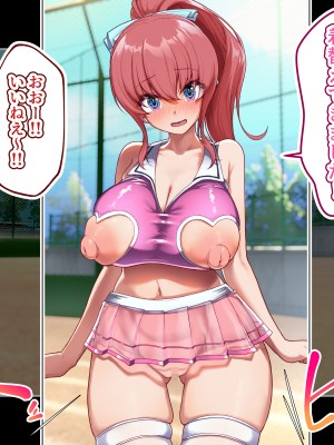 (同人CG集) [みるくそーせーじ (おにけん)] チアガールのセンターになるには厳しい特訓がいるらしいのです_0731
