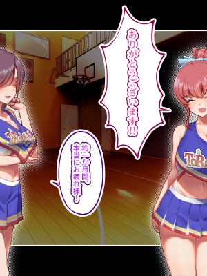 (同人CG集) [みるくそーせーじ (おにけん)] チアガールのセンターになるには厳しい特訓がいるらしいのです_1019