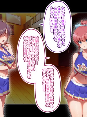 (同人CG集) [みるくそーせーじ (おにけん)] チアガールのセンターになるには厳しい特訓がいるらしいのです_1020