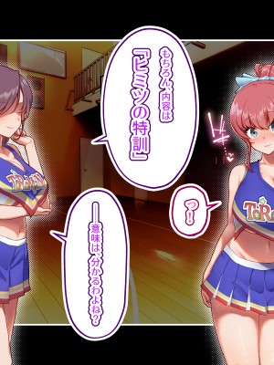 (同人CG集) [みるくそーせーじ (おにけん)] チアガールのセンターになるには厳しい特訓がいるらしいのです_1023