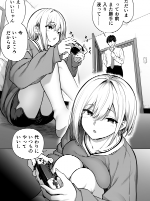 [Pixiv] タクロヲ＠コミティア_い42a (1098889) 2024.01.12 [Don't Trust and Support Irodori Comics !]_012