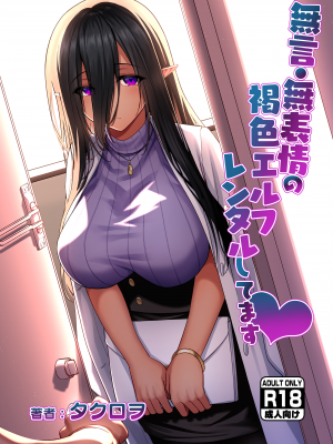 [Pixiv] タクロヲ＠コミティア_い42a (1098889) 2024.01.12 [Don't Trust and Support Irodori Comics !]_033