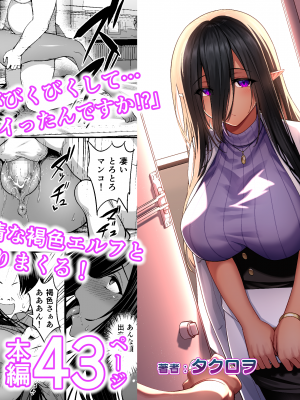 [Pixiv] タクロヲ＠コミティア_い42a (1098889) 2024.01.12 [Don't Trust and Support Irodori Comics !]_034