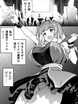 [Pixiv] タクロヲ＠コミティア_い42a (1098889) 2024.01.12 [Don't Trust and Support Irodori Comics !]_048