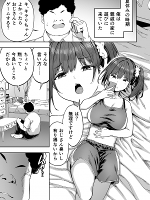[Pixiv] タクロヲ＠コミティア_い42a (1098889) 2024.01.12 [Don't Trust and Support Irodori Comics !]_054