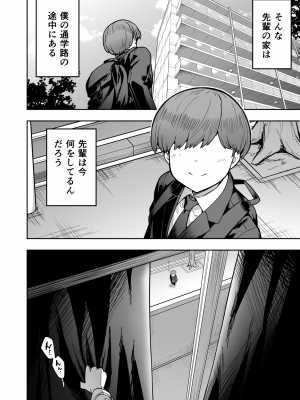 [Pixiv] タクロヲ＠コミティア_い42a (1098889) 2024.01.12 [Don't Trust and Support Irodori Comics !]_060