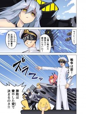 [Pixiv] タクロヲ＠コミティア_い42a (1098889) 2024.01.12 [Don't Trust and Support Irodori Comics !]_300