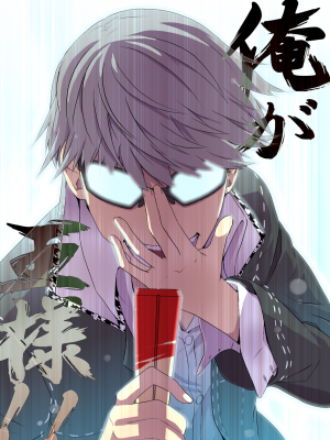 [Pixiv] タクロヲ＠コミティア_い42a (1098889) 2024.01.12 [Don't Trust and Support Irodori Comics !]_341