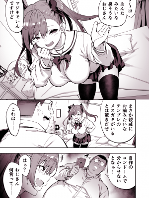[Pixiv] タクロヲ＠コミティア_い42a (1098889) 2024.01.12 [Don't Trust and Support Irodori Comics !]_402