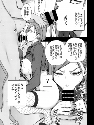 [50on! (愛上陸)] 濁音まとめ 1-7_016