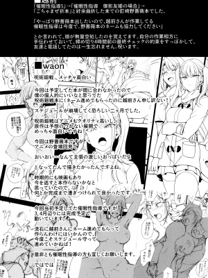 [50on! (愛上陸)] 濁音まとめ 1-7_025