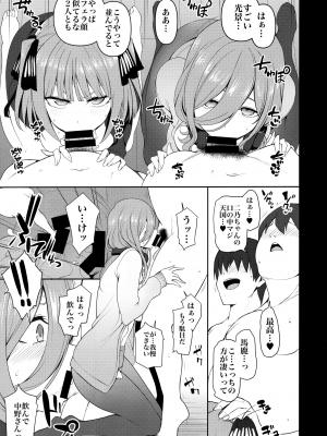 [50on! (愛上陸)] 濁音まとめ 1-7_036