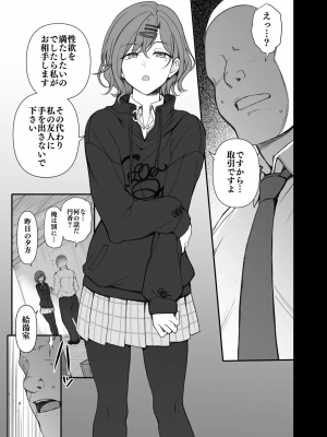 [50on! (愛上陸)] 濁音まとめ 1-7_043