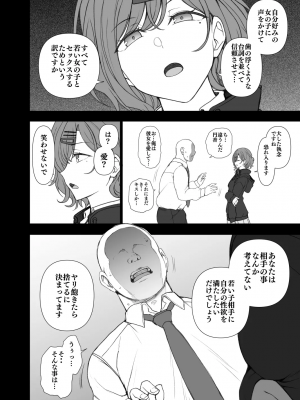 [50on! (愛上陸)] 濁音まとめ 1-7_044