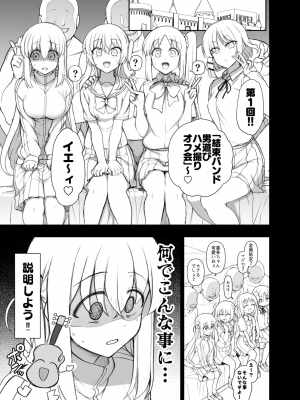 [50on! (愛上陸)] 濁音まとめ 1-7_064