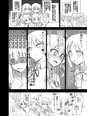 [50on! (愛上陸)] 濁音まとめ 1-7_065