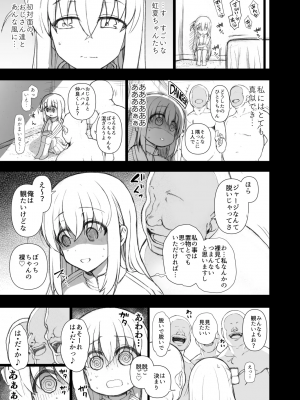 [50on! (愛上陸)] 濁音まとめ 1-7_072