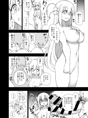 [50on! (愛上陸)] 濁音まとめ 1-7_073