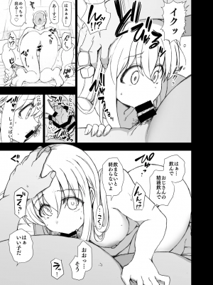[50on! (愛上陸)] 濁音まとめ 1-7_076