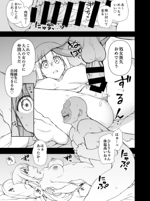 [50on! (愛上陸)] 濁音まとめ 1-7_080
