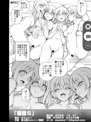 [50on! (愛上陸)] 濁音まとめ 1-7_085