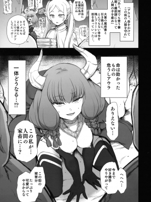 [50on! (愛上陸)] 濁音まとめ 1-7_087