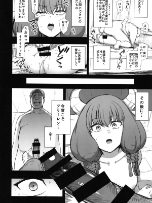 [50on! (愛上陸)] 濁音まとめ 1-7_100