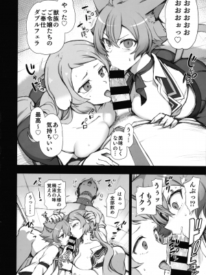 [50on! (愛上陸)] 濁音まとめ 1-7_114