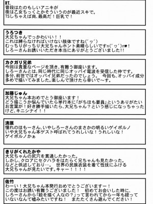 (コミティア102) [タマゴノカラ (よろず)] とある放浪青年の放蕩な日常_57_58