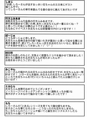 (コミティア102) [タマゴノカラ (よろず)] とある放浪青年の放蕩な日常_58_59