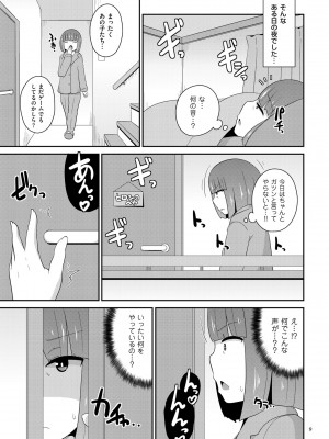 [チンズリーナ] おーるあばうとメス少年 [DL版]_009