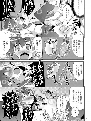 [チンズリーナ] おーるあばうとメス少年 [DL版]_031