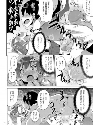 [チンズリーナ] おーるあばうとメス少年 [DL版]_034