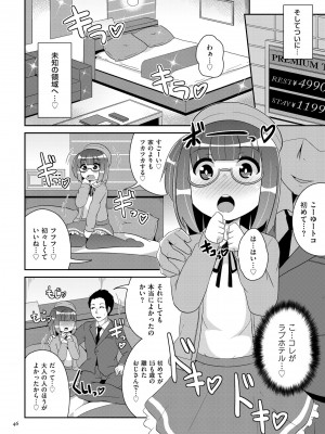 [チンズリーナ] おーるあばうとメス少年 [DL版]_046