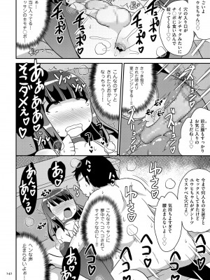 [チンズリーナ] おーるあばうとメス少年 [DL版]_142