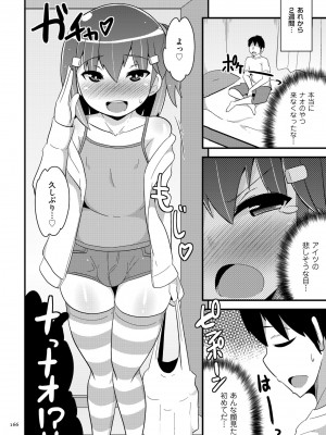 [チンズリーナ] おーるあばうとメス少年 [DL版]_166