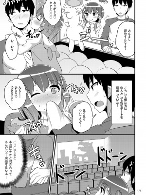 [チンズリーナ] おーるあばうとメス少年 [DL版]_175