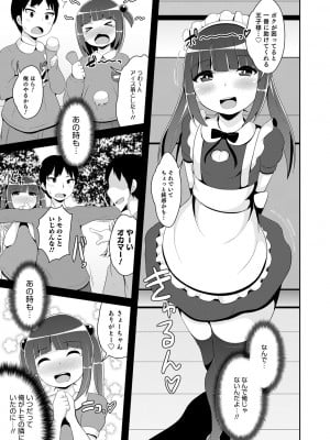 [チンズリーナ] メスイキ おちんぴっく2020 [DL版]_i_011
