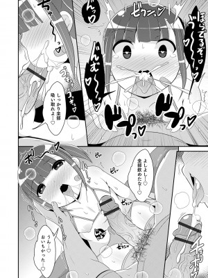 [チンズリーナ] メスイキ おちんぴっく2020 [DL版]_i_026