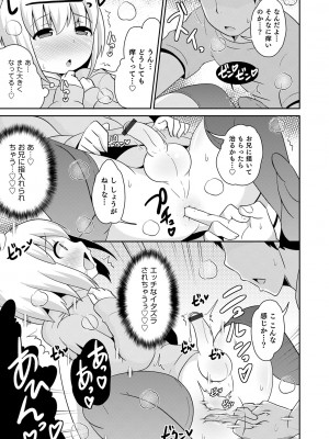 [チンズリーナ] メスイキ おちんぴっく2020 [DL版]_i_059