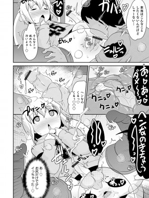 [チンズリーナ] メスイキ おちんぴっく2020 [DL版]_i_062