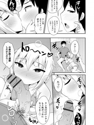 [チンズリーナ] メスイキ おちんぴっく2020 [DL版]_i_101