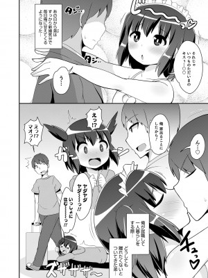 [チンズリーナ] メスイキ おちんぴっく2020 [DL版]_i_124