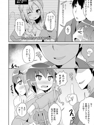 [チンズリーナ] メスイキ おちんぴっく2020 [DL版]_i_156