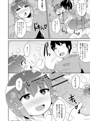 [チンズリーナ] メスイキ おちんぴっく2020 [DL版]_i_170