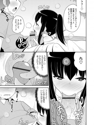 [チンズリーナ] メスイキ おちんぴっく2020 [DL版]_i_193